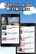 でき韓 - 韓国語勉強、初心者から上級までハングル学習アプリ screenshot 6