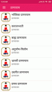 Daily Yoga in Hindi - योगासन screenshot 7