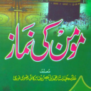 Momin Ki Namaz Urdu Hindi Icon