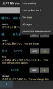 JLPT N5, N4, N3, N2, N1 Vocabulary Trainer screenshot 4