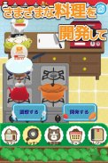 本日開店猫カフェレストラン　～楽しいお店経営ゲーム～ screenshot 2