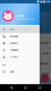 纯记账 screenshot 2