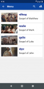 Holy Bible, Hindi Contemporary Version screenshot 3