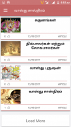 Vastu Shastra in Tamil screenshot 1