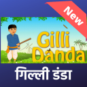Gilli Danda - an ancient Desi game