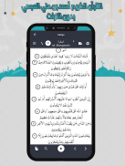 العجمي قرآن كاملا بدون انترنت screenshot 4