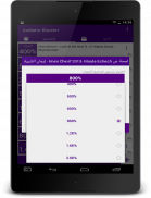 مضخم صوت MP3 اغاني PRO screenshot 12