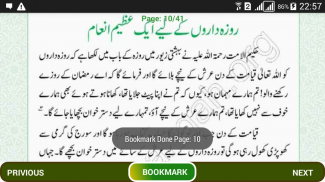 Islamic Books Urdu screenshot 0
