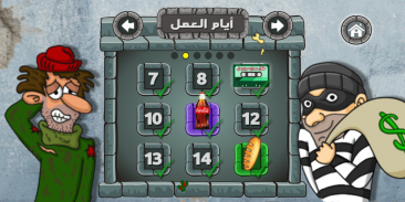 Juego del rey falafel screenshot 6