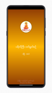 ပရိတ်ကြီး screenshot 0