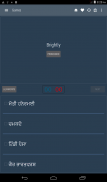 English Punjabi Dictionary screenshot 1