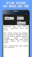 Mulla Stories in Tamil (Kids) screenshot 3