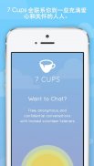 7 Cups - 焦虑与抑郁和压力聊天和自助 screenshot 0
