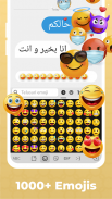 Arabic Keyboard screenshot 0