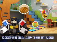 토이캅 스티커북 - 무료 퍼즐게임 screenshot 0