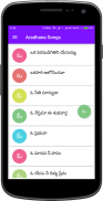 Aaradhana Songs (ఆరాధనా పాటలు) screenshot 2