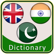 English Urdu Hindi Dictionary screenshot 5