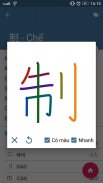 Tu dien Nhat Viet - Suge Dict screenshot 4