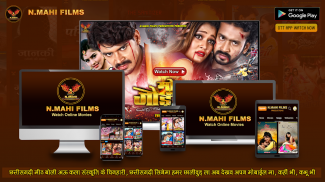 NMAHI FILMS screenshot 1