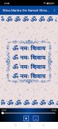 Shiva Mantra with Audio screenshot 3