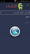 اتبعنى screenshot 7