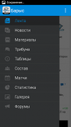 Барыс+ screenshot 0