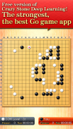 みんなの囲碁 DeepLearning - 最新AIを搭載 screenshot 7