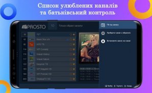 Prosto.TV – ОТТ ТВ, бесплатный тариф TV, EPG, VOD screenshot 0