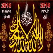 🥇 📆 Islamic Calendar 2018(Urdu & Hindi Calendar) screenshot 0