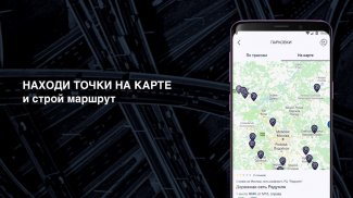 ДОРОЖНАЯ СЕТЬ screenshot 0