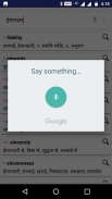 English Hindi Dictionary screenshot 5