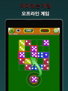 Fun 7 Dice Merge 3D - 재미있는 게임 screenshot 9