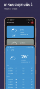 Khmer Smart Calendar screenshot 1