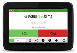 Chinesimple HSK 2 screenshot 3