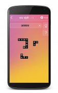 Hindi Crossword : हिंदी Shabd Paheli : शब्द पहेली screenshot 2
