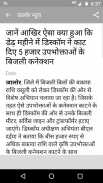 जालोर न्यूज - Jalore Samachar screenshot 4