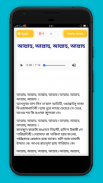 বাংলা গজল অডিও  Bangla gojol mp3 screenshot 2