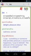 Eng Th Dictionary - ดิกชันนารี screenshot 4