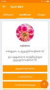 Tamil SMS & GIF Images/Videos screenshot 4