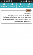 تحليل الشخصية و ابعادها screenshot 4