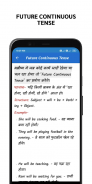 Tense सीखने का आसान तरीका screenshot 5