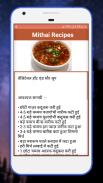 All New Soup Recipes in Hindi screenshot 5