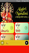 Aigiri Nandini Stotram screenshot 1