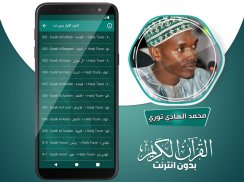 محمد الهادي توري قران بدون نت screenshot 2