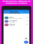 видео чат и звонки бесплатно screenshot 12
