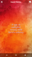 Gayatri Mantra screenshot 2