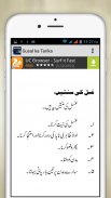 Gusal Ka Tariqa screenshot 3