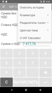 VAT Calculator screenshot 7