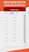 Chinese Pinyin screenshot 1