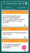 Uzhavan Maadu - உழவன் மாடு screenshot 6